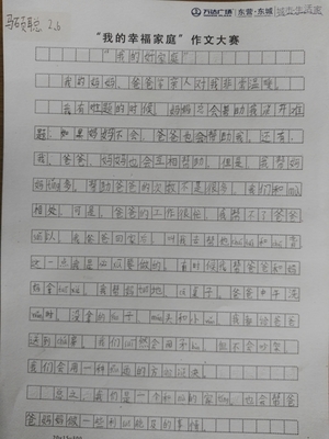 我生活在幸福中作文