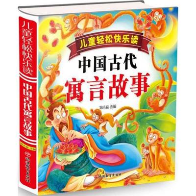 故事书有哪些