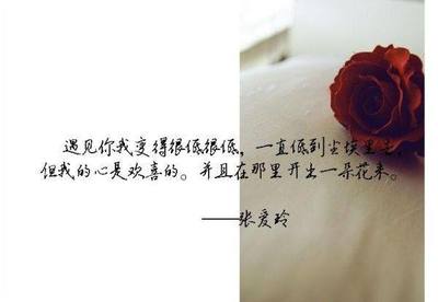 爱与被爱的句子