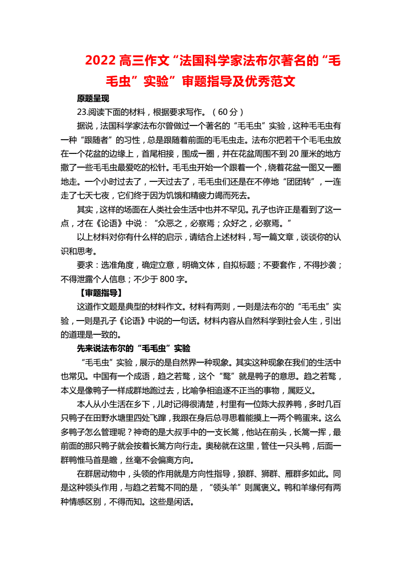 科学家作文