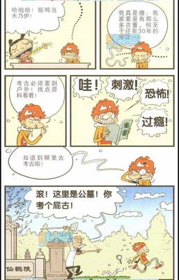 描写恐怖的成语