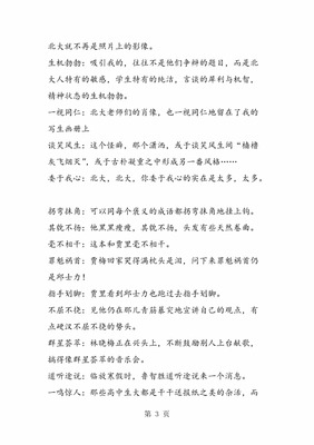 描写恐怖的成语