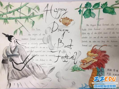 中外文化手抄报