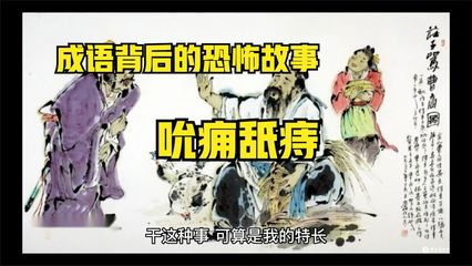 描写恐怖的成语