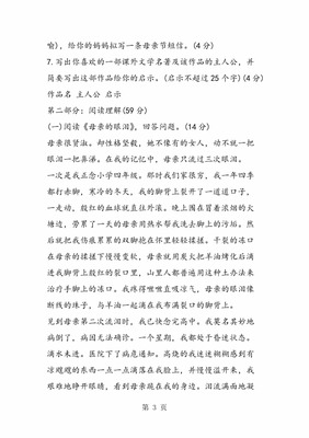 语文七年级作文