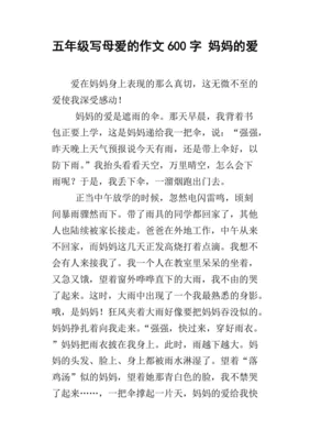 写母爱的作文结尾