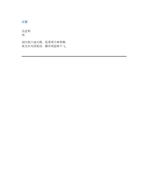 描写风景的优美语段