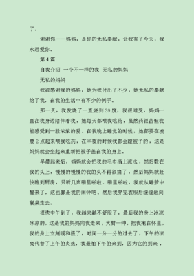 不一样的作文