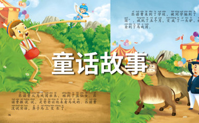 脏嘴巴的小白兔故事