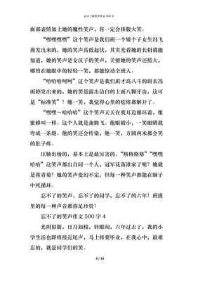 忘不了你作文
