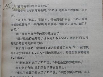 喧哗与骚动读后感