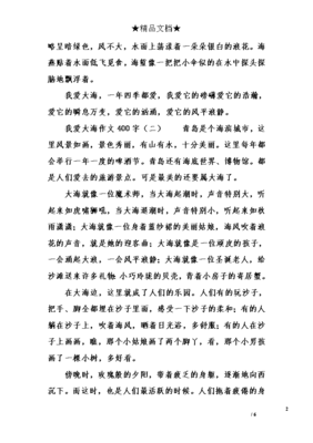 作文我爱什么