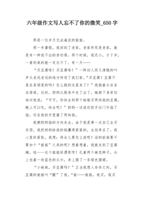 忘不了你作文