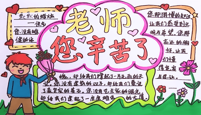 三年级手抄报怎么画
