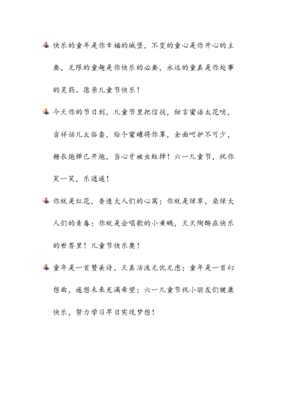 形容快乐童年的句子
