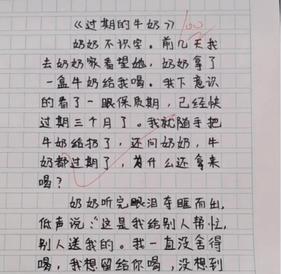 小学生200字作文