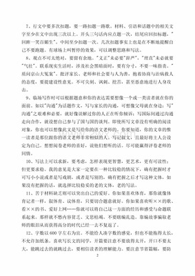 语文七年级作文
