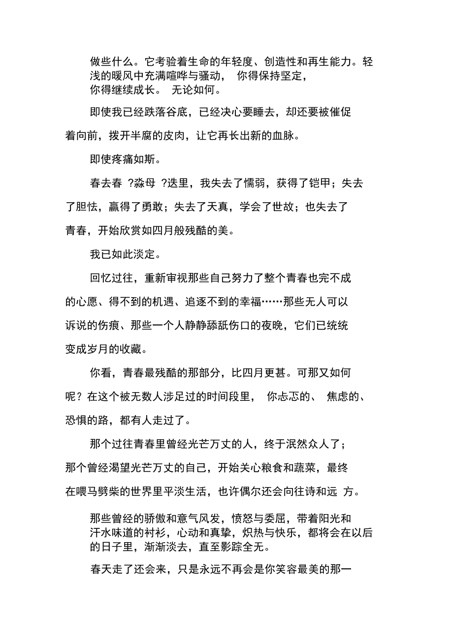 喧哗与骚动读后感