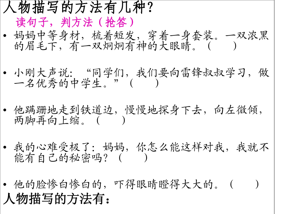 描写妈妈外貌的好句子