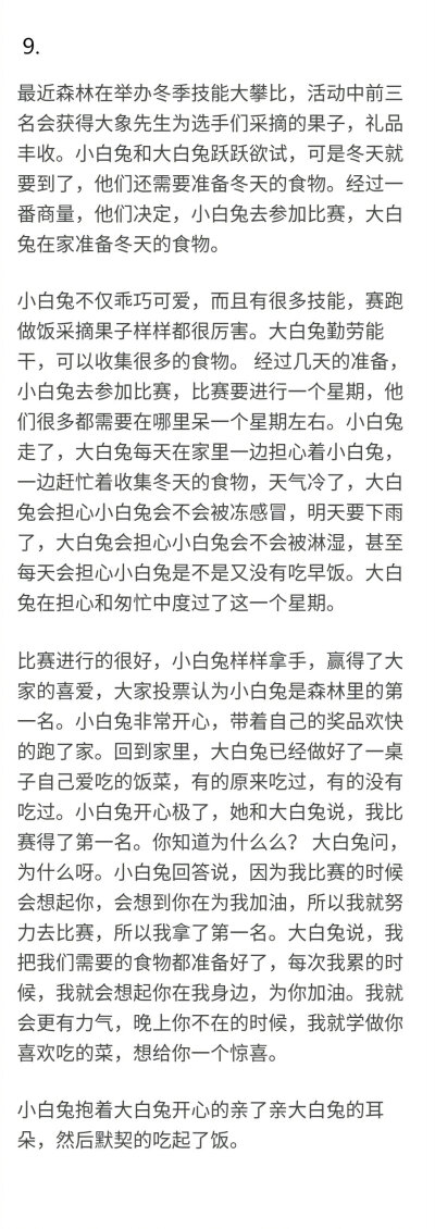 哄女孩睡觉的故事