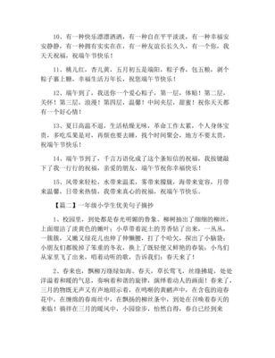描写风景的优美语段