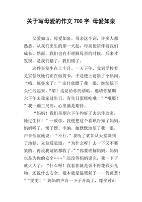 写母爱的作文结尾