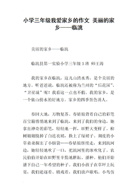 作文我爱什么
