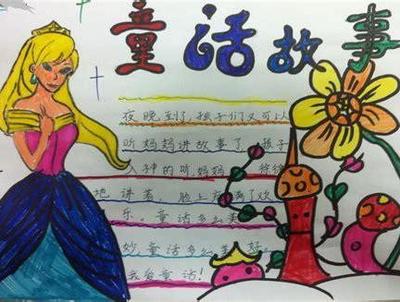 三年级手抄报怎么画