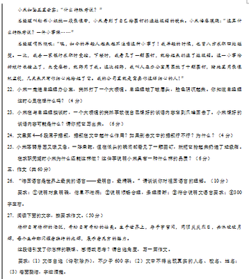 语文七年级作文