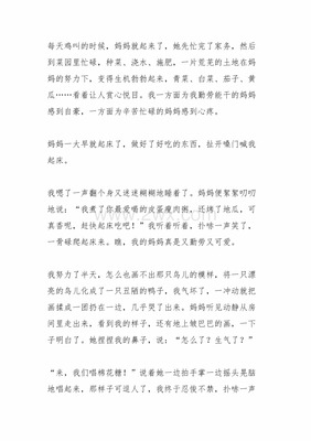 描写妈妈外貌的好句子