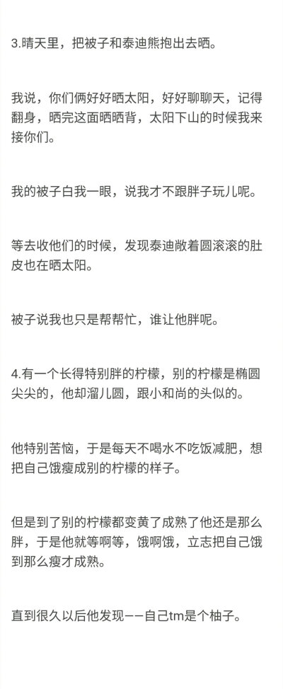 哄女孩睡觉的故事