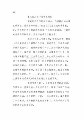 语文七年级作文