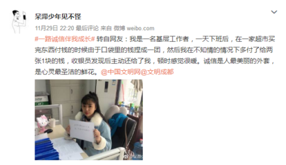 身边的诚信小故事
