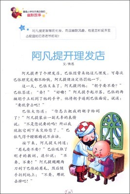 有关读书的故事20字