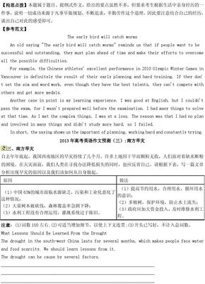 森林城市作文