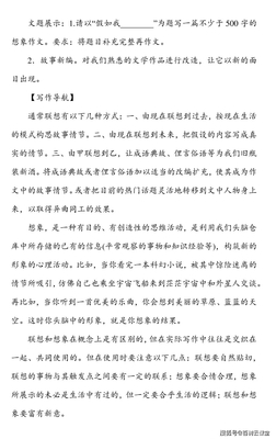 语文好作文