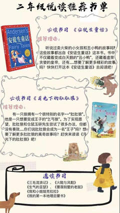 有关读书的故事20字