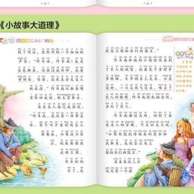 有关读书的故事20字