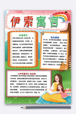 有关读书的故事20字