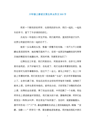 语文好作文