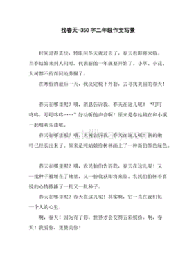 读书作文150字