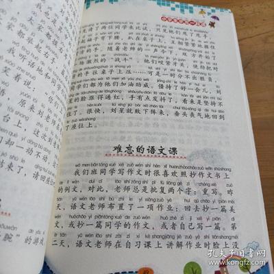 语文好作文