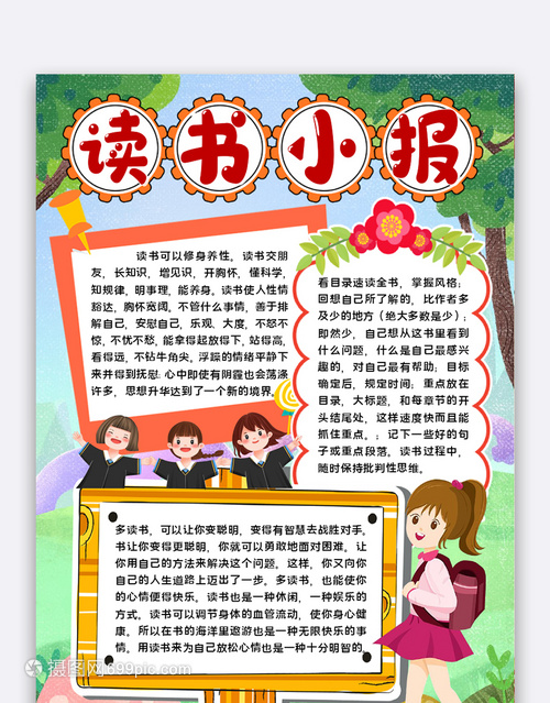 有关读书的故事20字