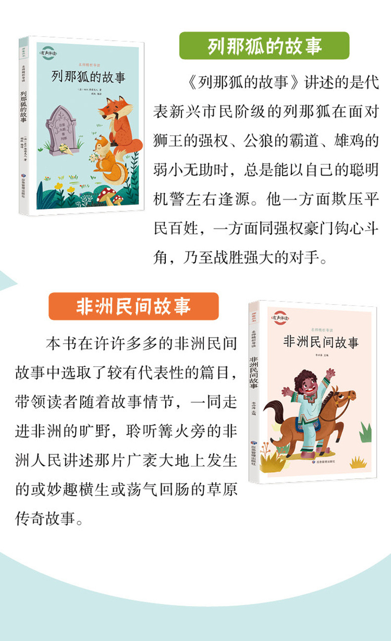 有关读书的故事20字
