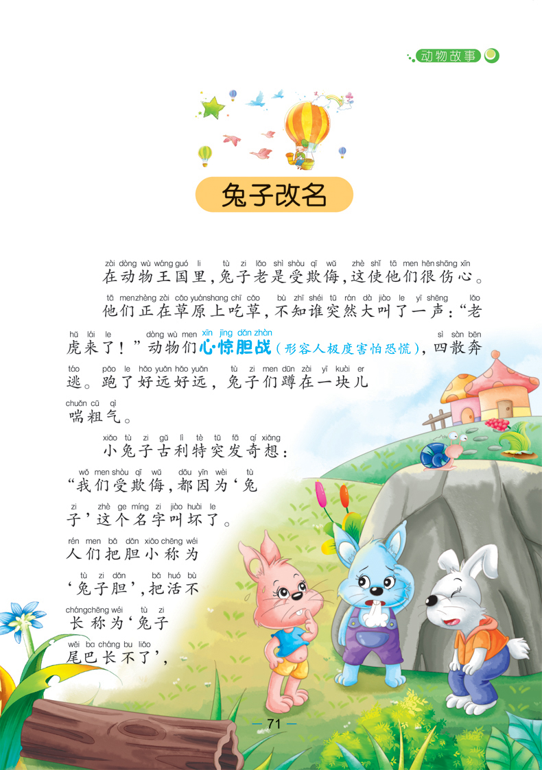 有关读书的故事20字