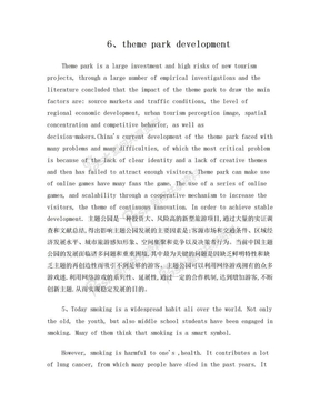 旅游计划英语作文