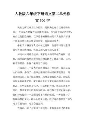 语文好作文
