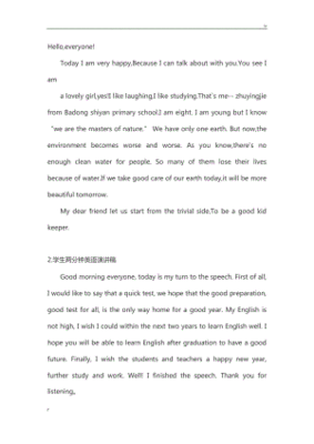小学英语教学故事