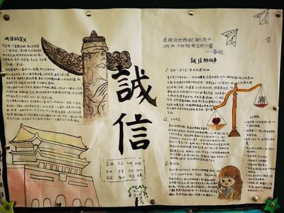 身边的诚信小故事