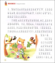 有关读书的故事20字
